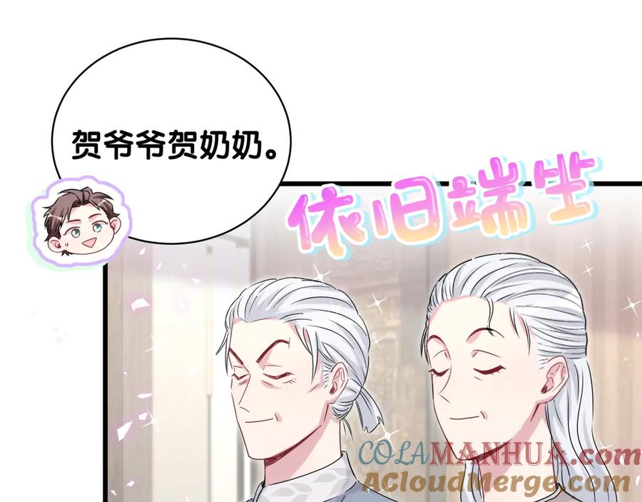 哪里来的大宝贝 第144话 你们什么关系！？ 第53页