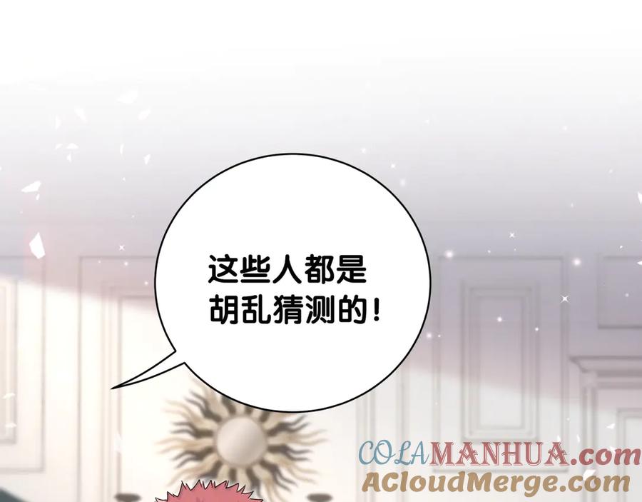 哪里来的大宝贝 第144话 你们什么关系！？ 第9页
