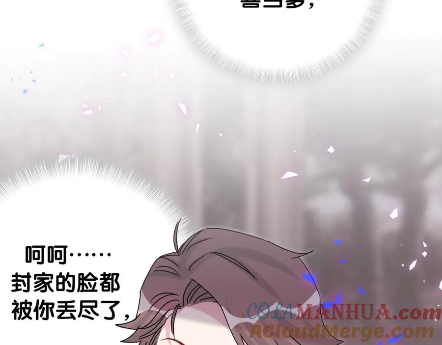 哪里来的大宝贝 第144话 你们什么关系！？ 第21页