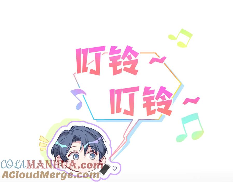 哪里来的大宝贝 第144话 你们什么关系！？ 第29页