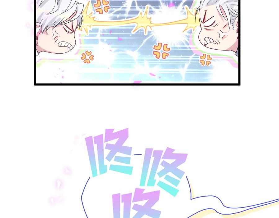 哪里来的大宝贝 第144话 你们什么关系！？ 第46页