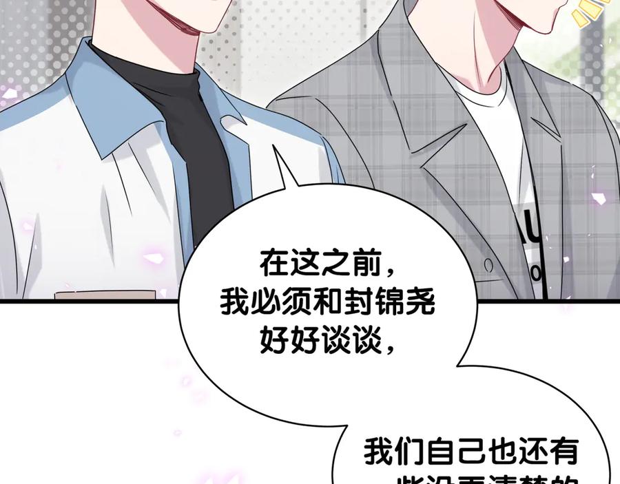 哪里来的大宝贝 第144话 你们什么关系！？ 第120页