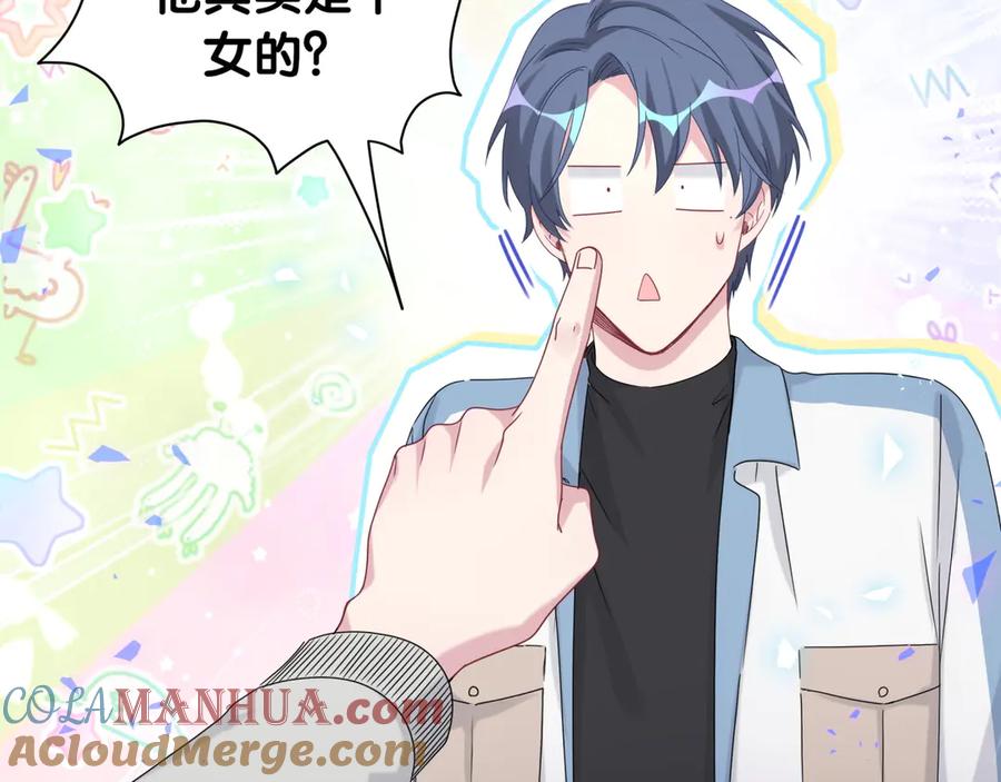 哪里来的大宝贝 第144话 你们什么关系！？ 第81页