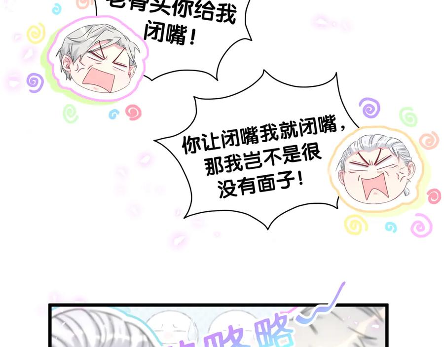 哪里来的大宝贝 第144话 你们什么关系！？ 第71页