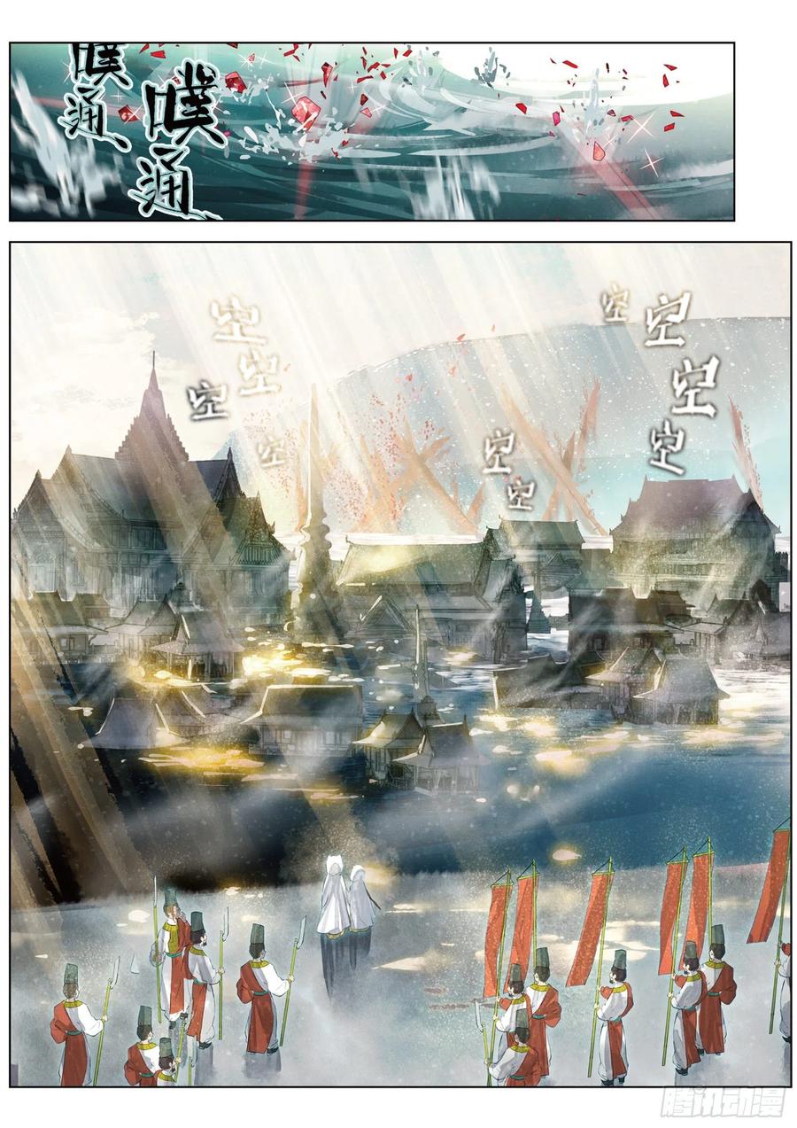 猫箱反转 081 月下幻梦城11（上） 第4页
