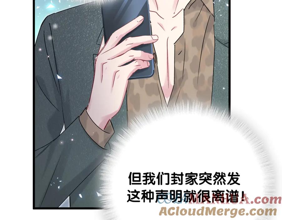 哪里来的大宝贝 第144话 你们什么关系！？ 第13页