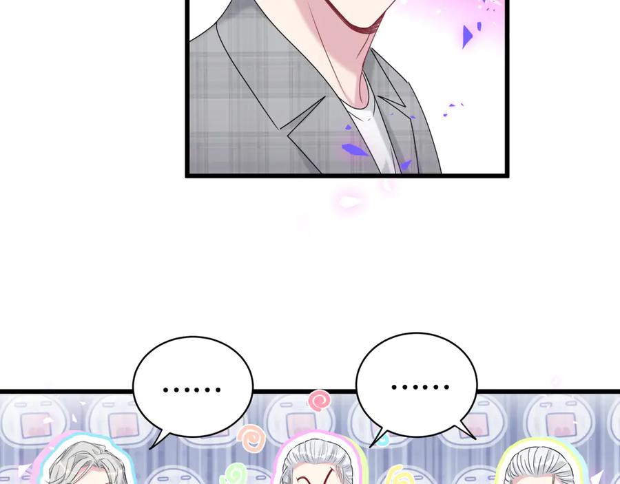 哪里来的大宝贝 第144话 你们什么关系！？ 第110页