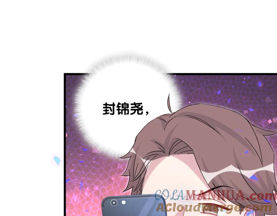 哪里来的大宝贝 第144话 你们什么关系！？ 第17页