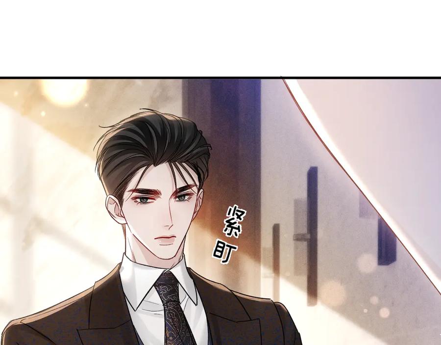 针锋对决 第131话 绝对不会放你走 第118页