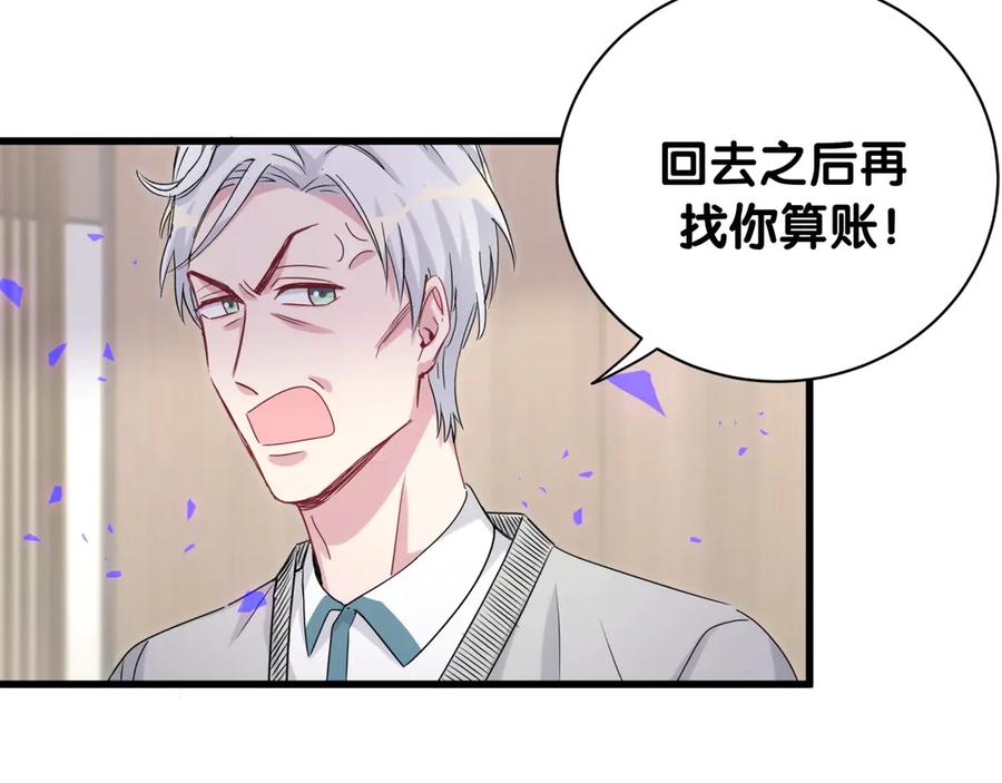 哪里来的大宝贝 第145话 不同意！ 第87页