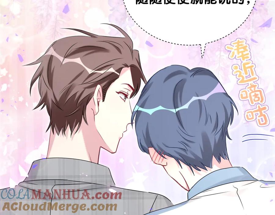 哪里来的大宝贝 第145话 不同意！ 第12页