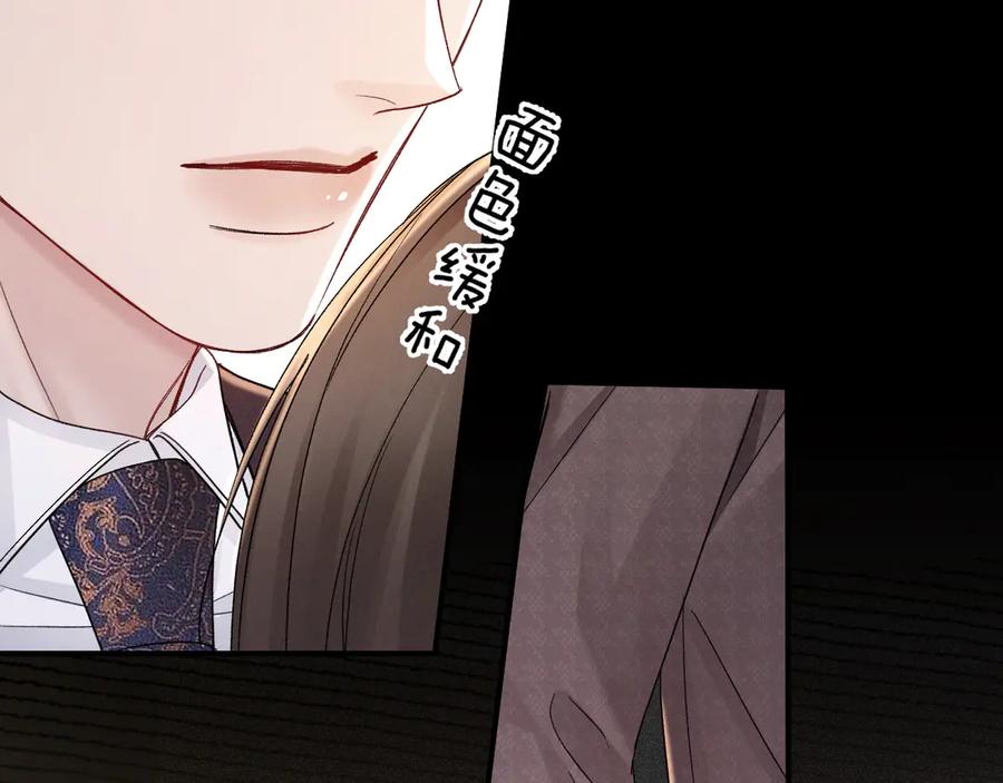 针锋对决 第131话 绝对不会放你走 第94页