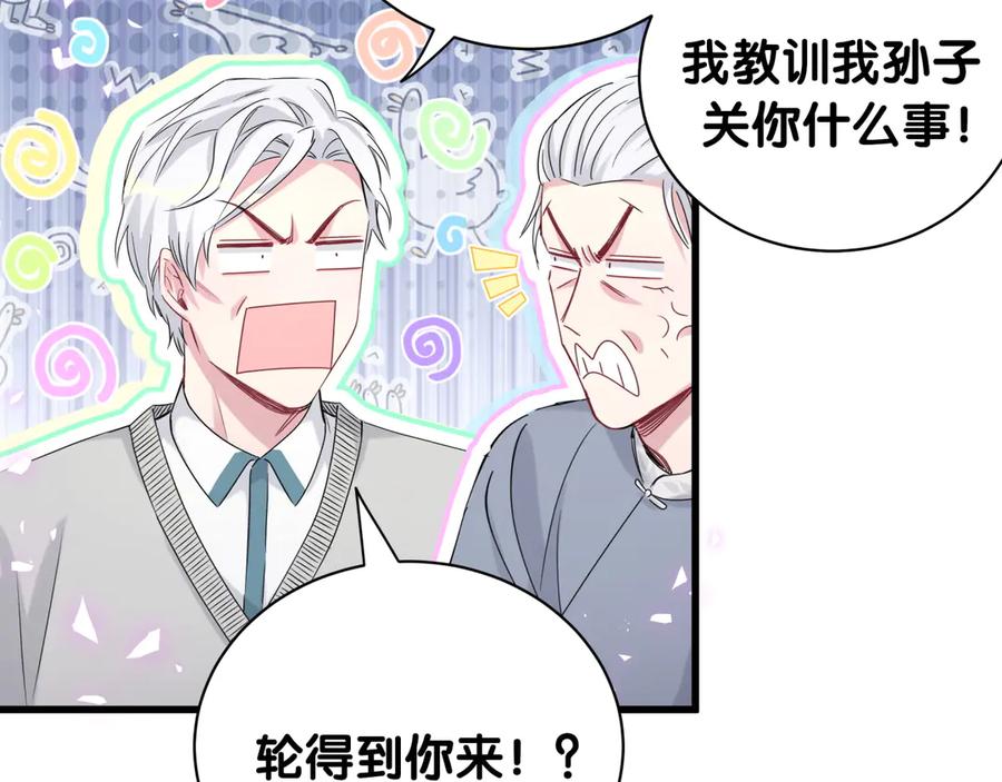 哪里来的大宝贝 第145话 不同意！ 第38页