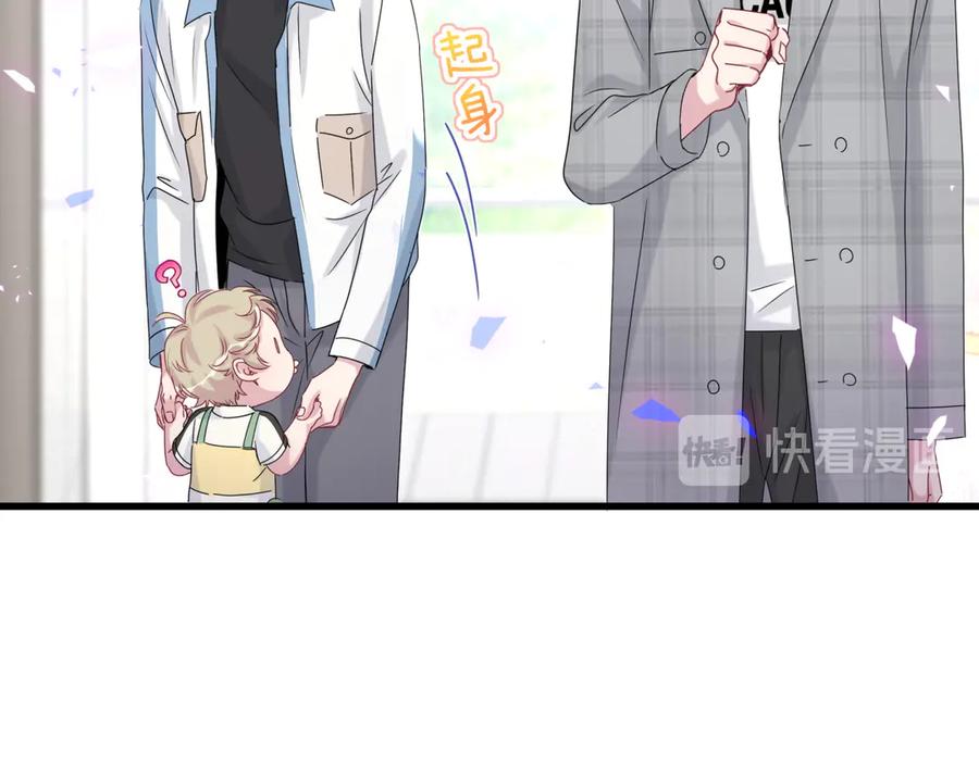 哪里来的大宝贝 第145话 不同意！ 第94页
