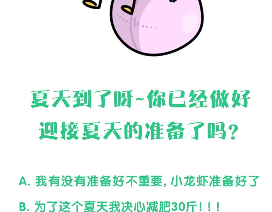 哪里来的大宝贝 第145话 不同意！ 第121页
