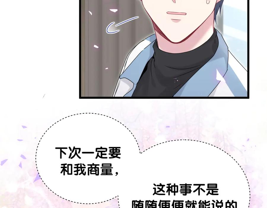 哪里来的大宝贝 第145话 不同意！ 第11页