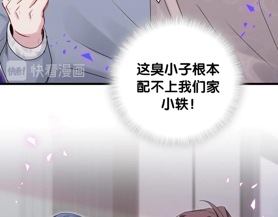 哪里来的大宝贝 第145话 不同意！ 第55页
