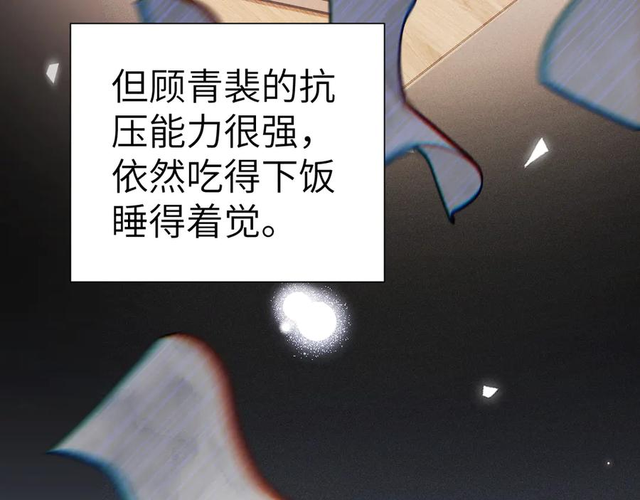 针锋对决 第131话 绝对不会放你走 第123页