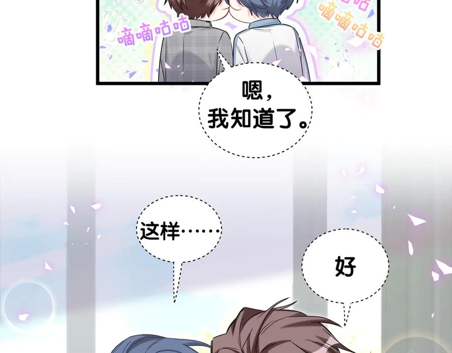 哪里来的大宝贝 第145话 不同意！ 第17页