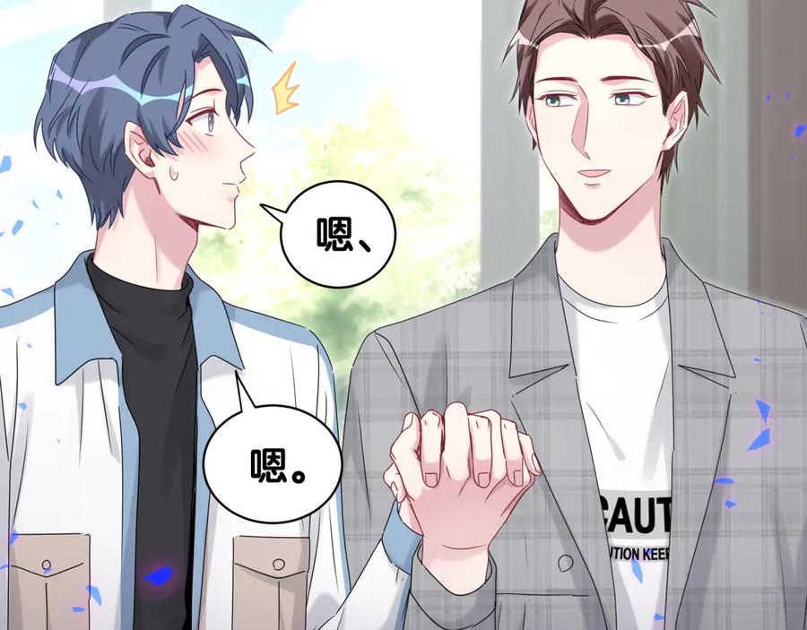 哪里来的大宝贝 第145话 不同意！ 第49页