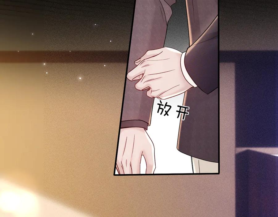 针锋对决 第131话 绝对不会放你走 第95页