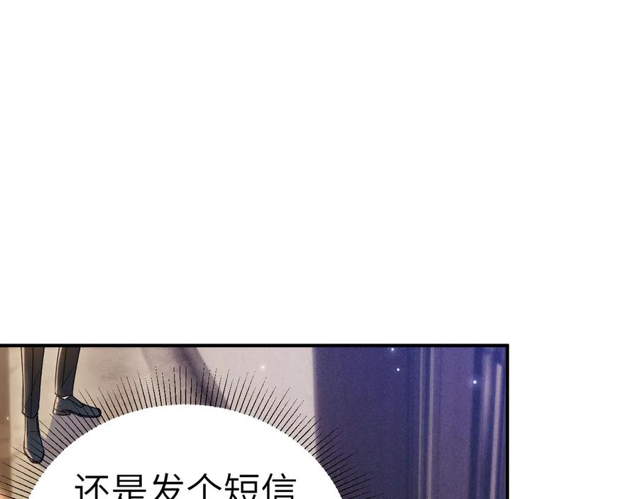 针锋对决 第131话 绝对不会放你走 第115页