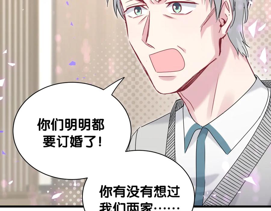 哪里来的大宝贝 第145话 不同意！ 第29页