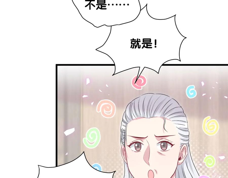 哪里来的大宝贝 第145话 不同意！ 第35页