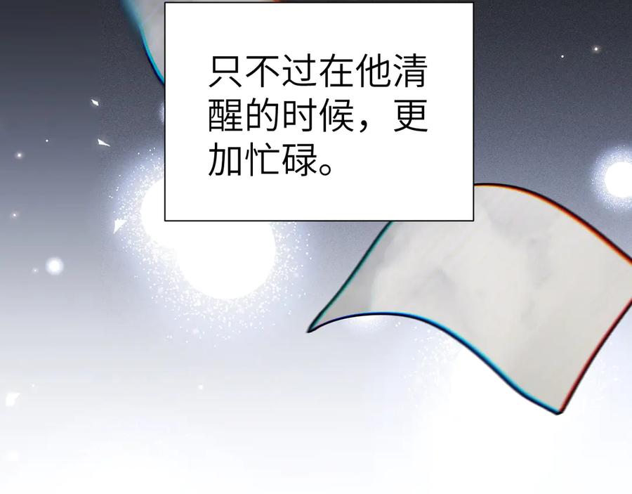 针锋对决 第131话 绝对不会放你走 第124页