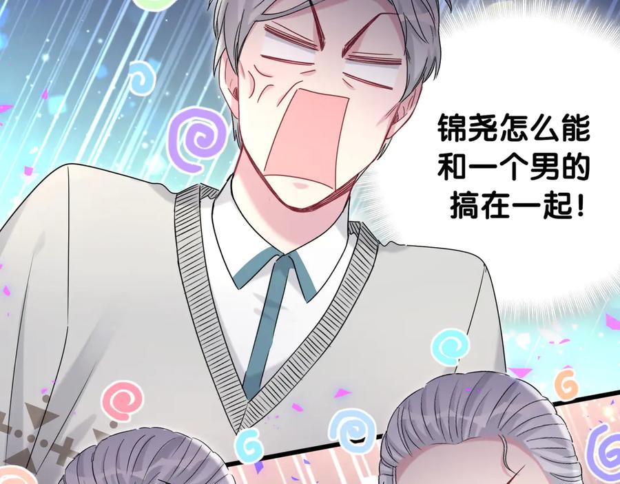 哪里来的大宝贝 第145话 不同意！ 第53页