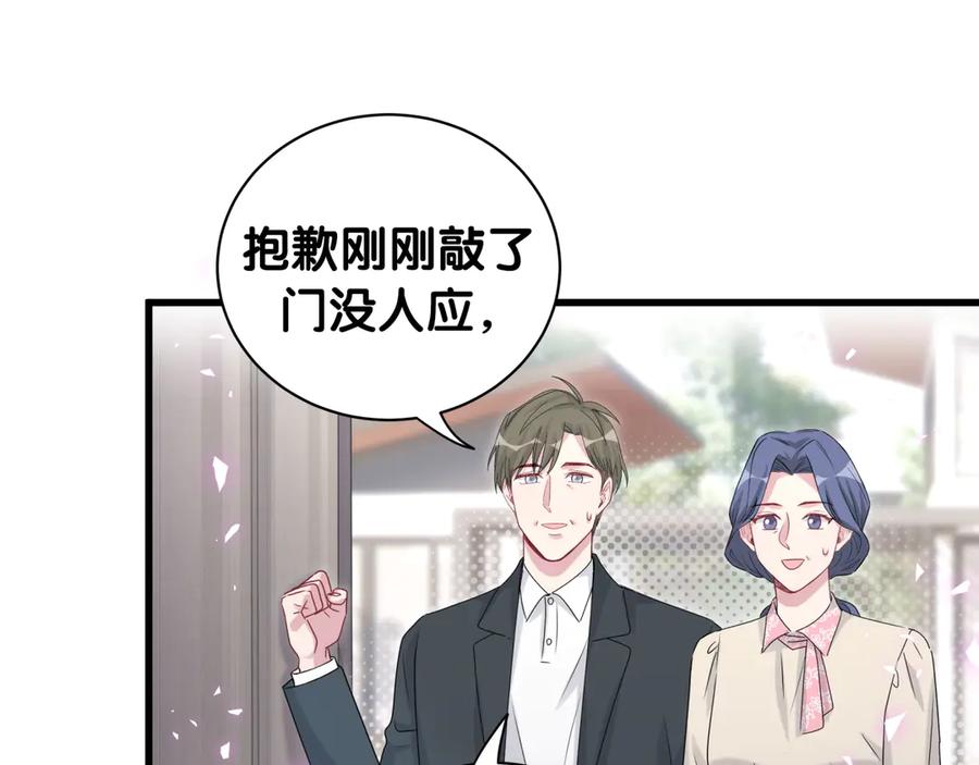 哪里来的大宝贝 第145话 不同意！ 第69页