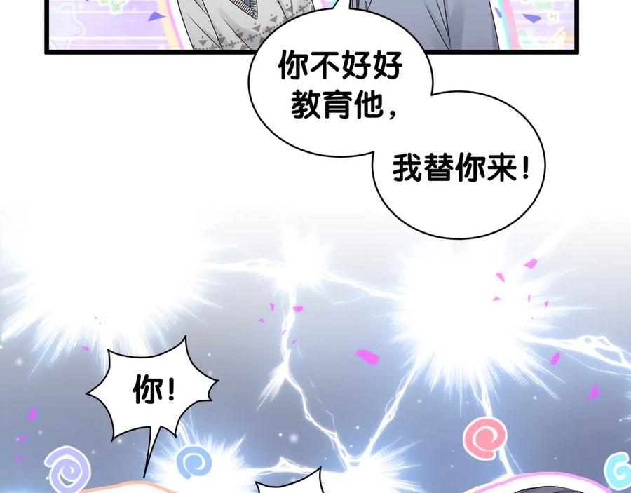 哪里来的大宝贝 第145话 不同意！ 第41页
