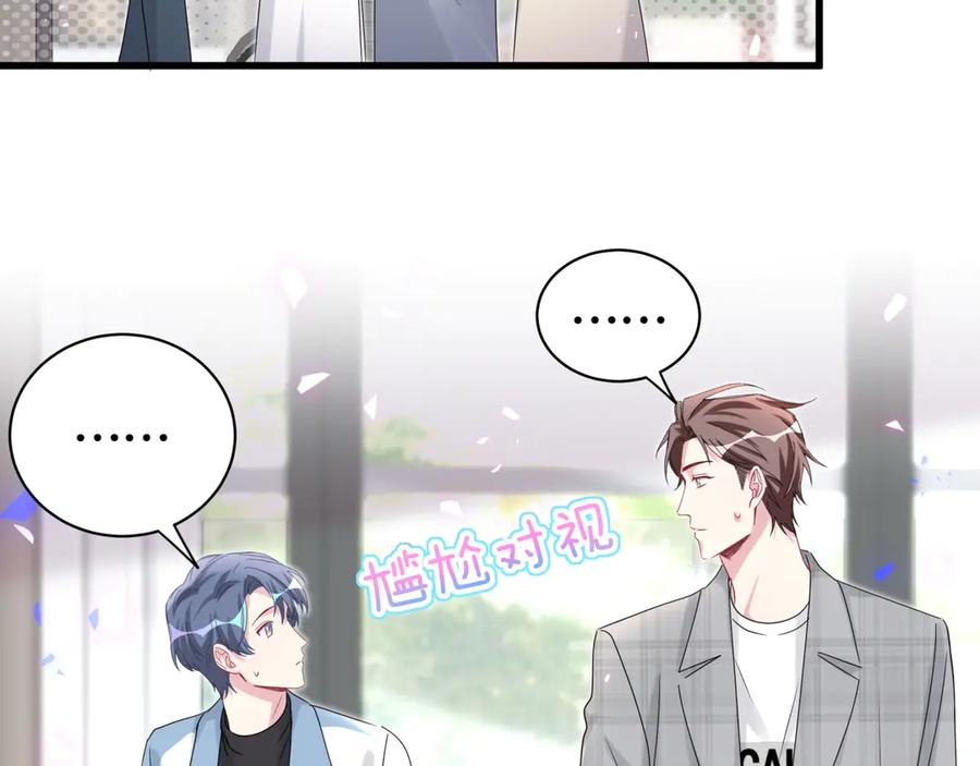 哪里来的大宝贝 第145话 不同意！ 第93页