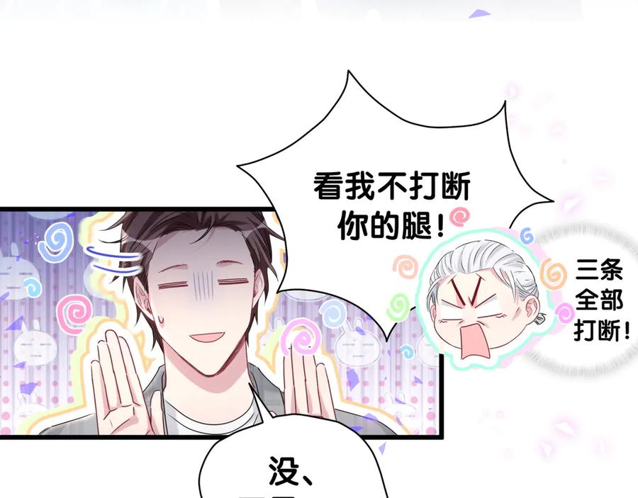 哪里来的大宝贝 第145话 不同意！ 第34页