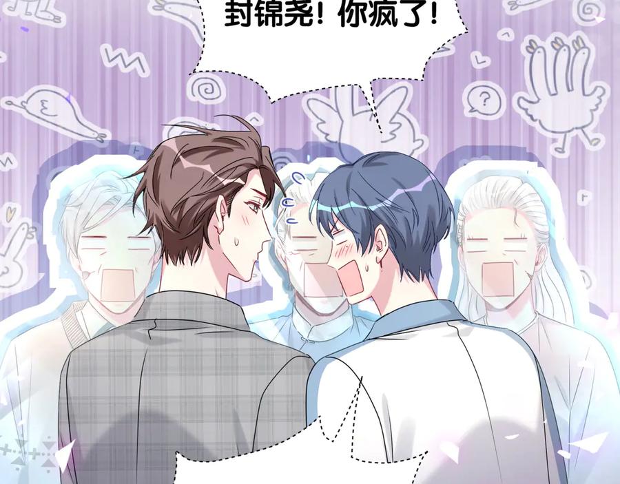 哪里来的大宝贝 第145话 不同意！ 第7页