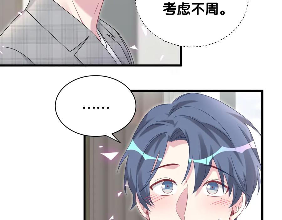 哪里来的大宝贝 第145话 不同意！ 第10页