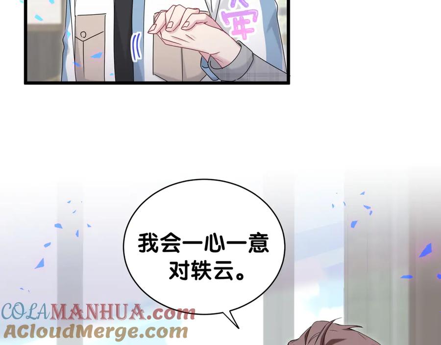 哪里来的大宝贝 第145话 不同意！ 第48页