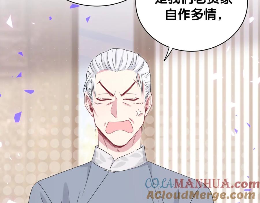 哪里来的大宝贝 第145话 不同意！ 第80页