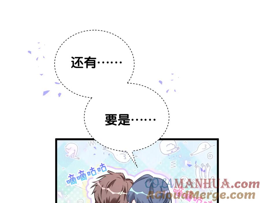 哪里来的大宝贝 第145话 不同意！ 第16页