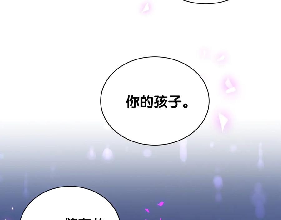 哪里来的大宝贝 第145话 不同意！ 第113页