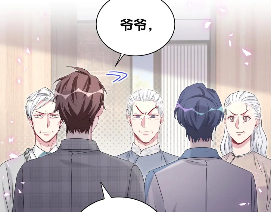 哪里来的大宝贝 第145话 不同意！ 第59页