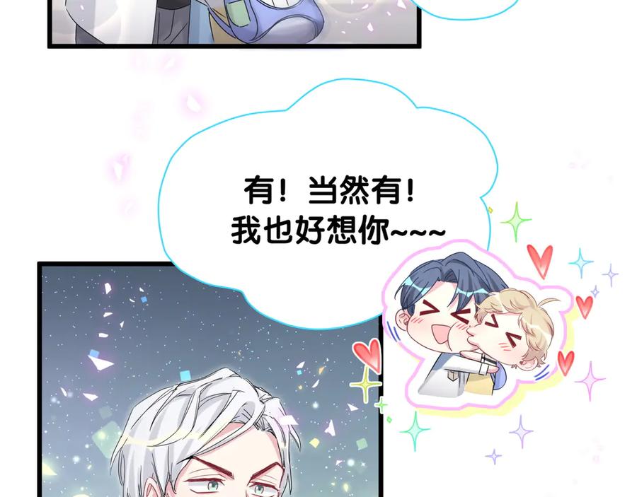 哪里来的大宝贝 第145话 不同意！ 第66页