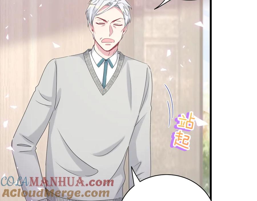 哪里来的大宝贝 第145话 不同意！ 第84页