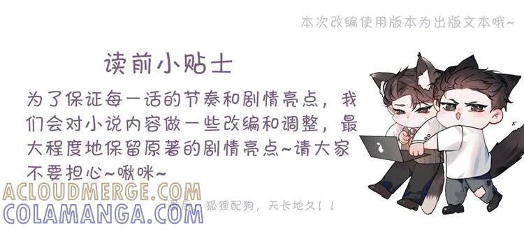 针锋对决 第131话 绝对不会放你走 第125页