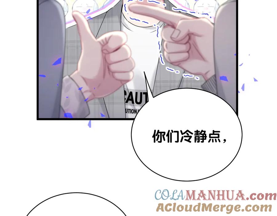 哪里来的大宝贝 第145话 不同意！ 第44页