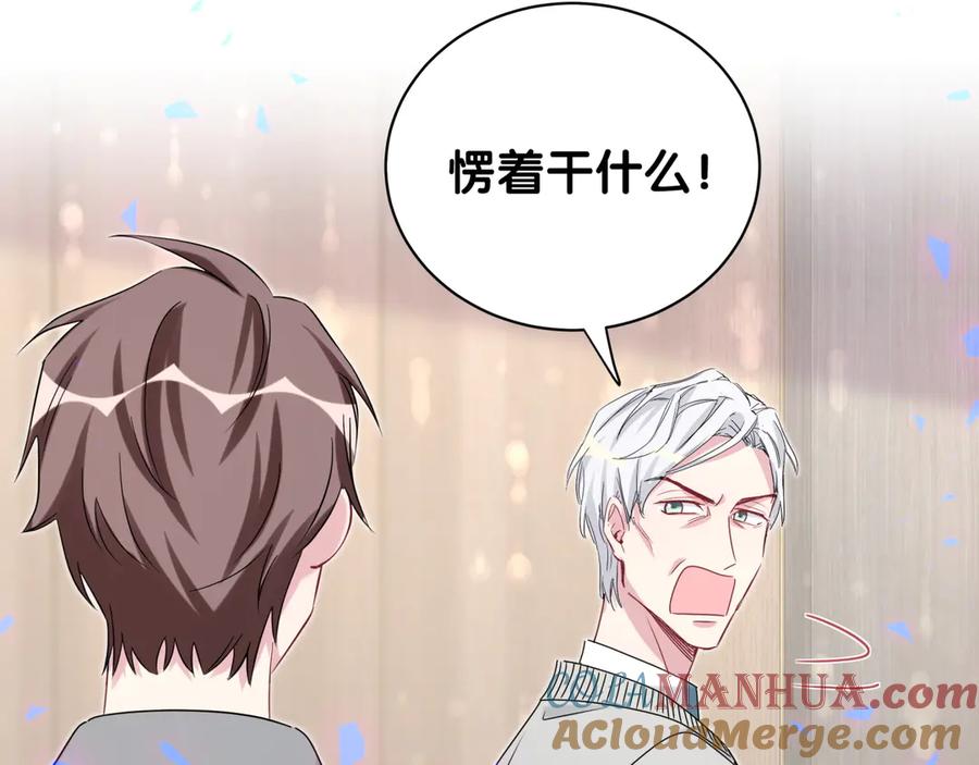 哪里来的大宝贝 第145话 不同意！ 第96页