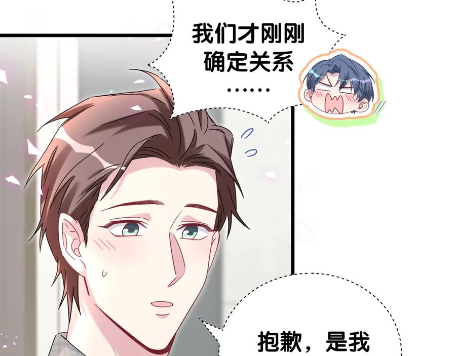 哪里来的大宝贝 第145话 不同意！ 第9页