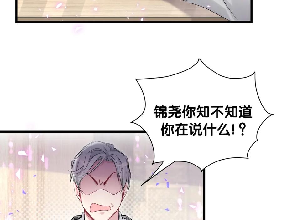 哪里来的大宝贝 第145话 不同意！ 第21页