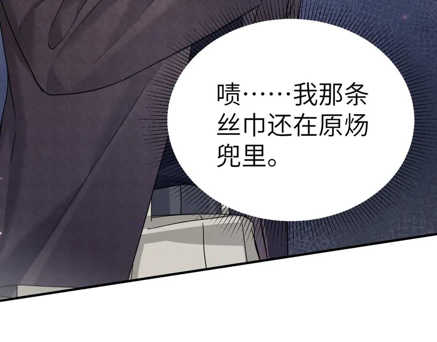 针锋对决 第131话 绝对不会放你走 第114页
