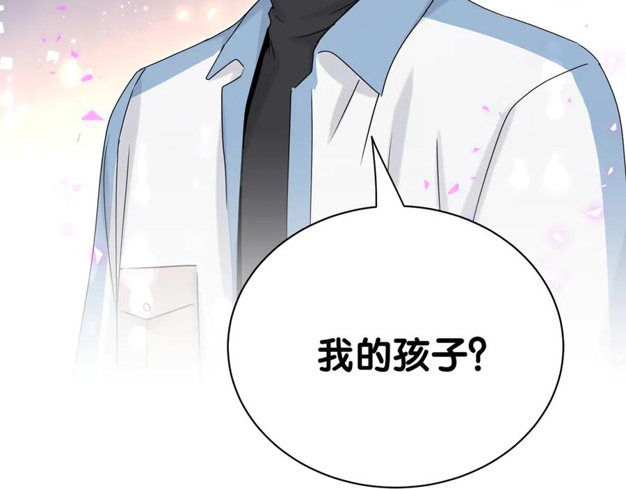 哪里来的大宝贝 第145话 不同意！ 第115页